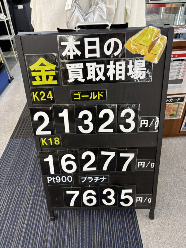 💰✨金・プラチナ高価買取中✨💰 リサイクルマート春日店