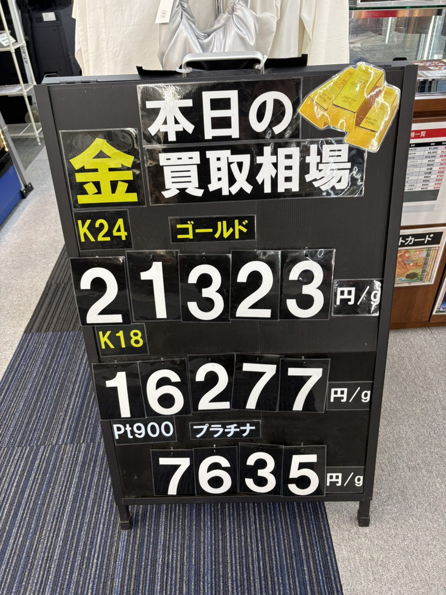💰✨金・プラチナ高価買取中✨💰 リサイクルマート春日店