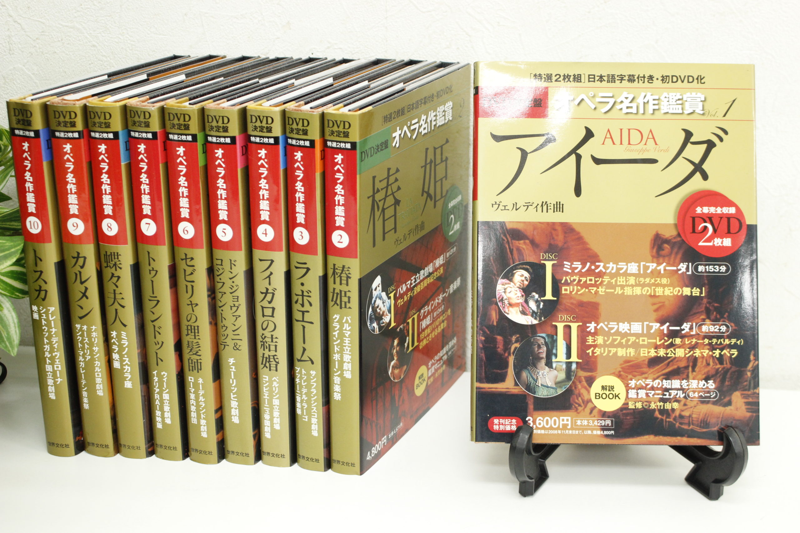 (福岡市城南区)オペラ名作鑑賞 DVD 買取致しました!! DVDやBDなども買取致します♪ - リサイクルマートは現在冷蔵庫の買取、家具の買取強化中です！お気軽にお問い合わせください。