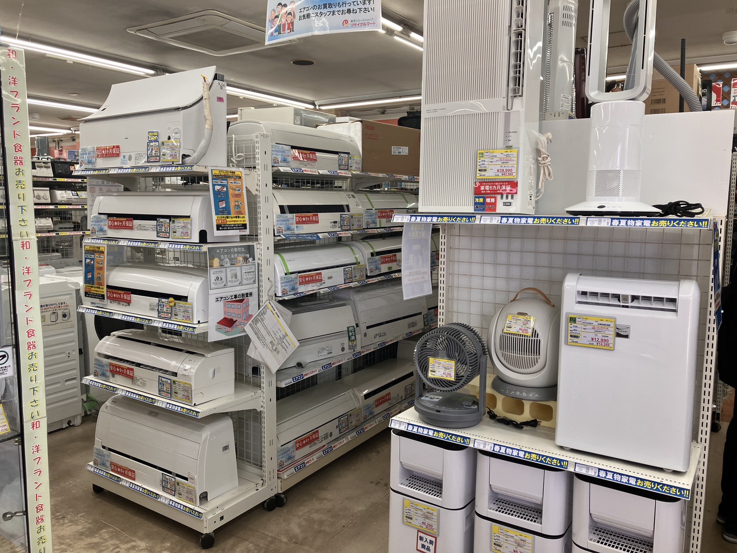 🌸 まだ3月ですが…夏物家電【販売＆買取】スタート！リサイクルマート片江にぜひお越しください♪
