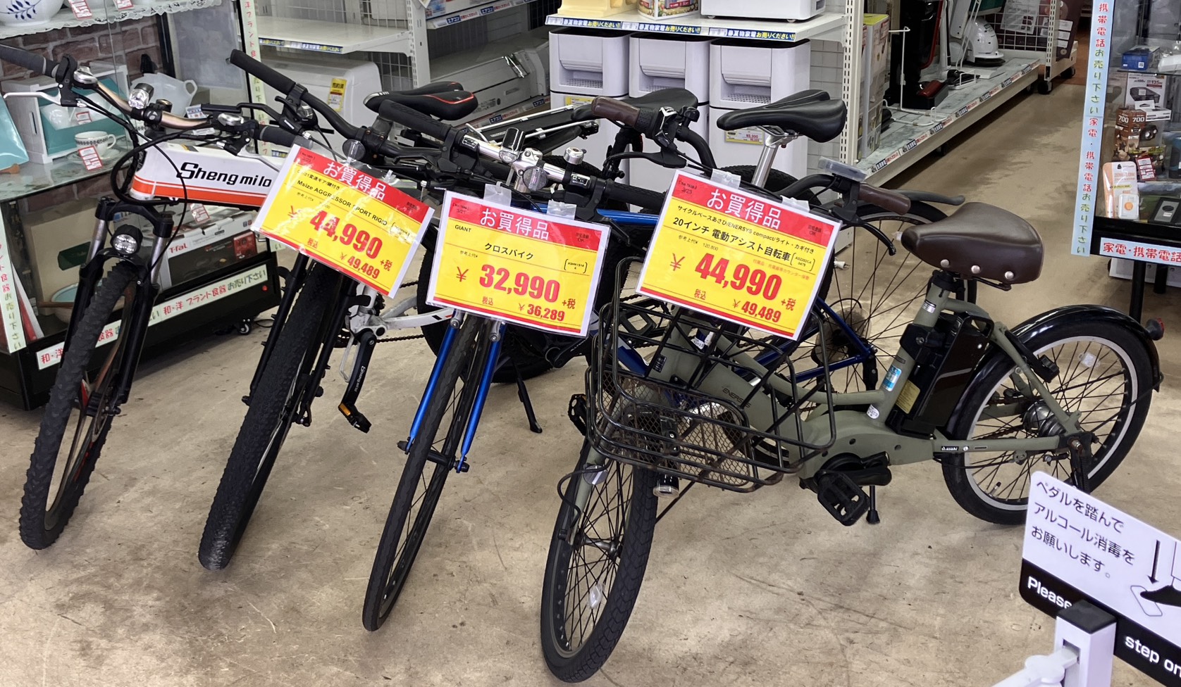 🌸新生活応援🌸各種自転車取り揃えております！！🚲