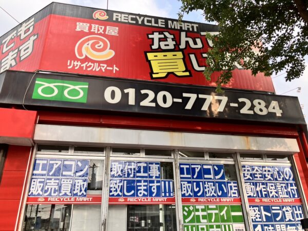 【エアコン取扱ショップ】リユースエアコンも当店にお任せ下さい!