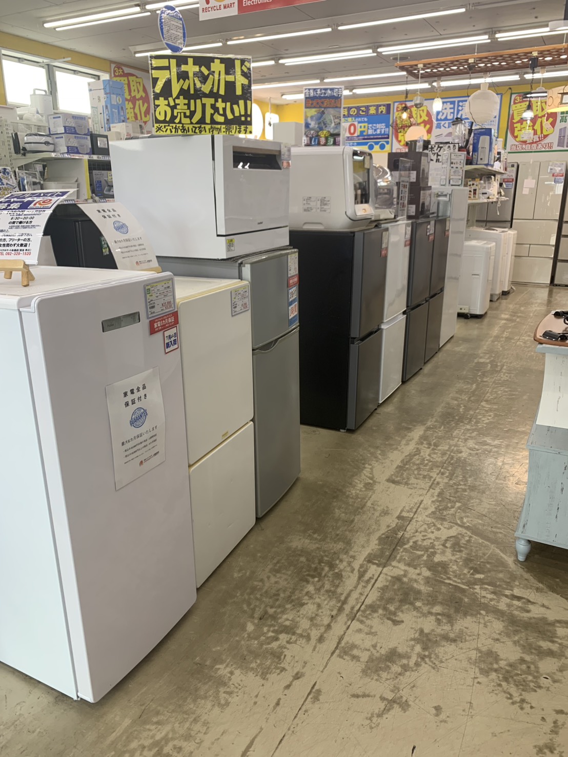 在庫が足りていません!!　冷蔵庫買取募集中!!