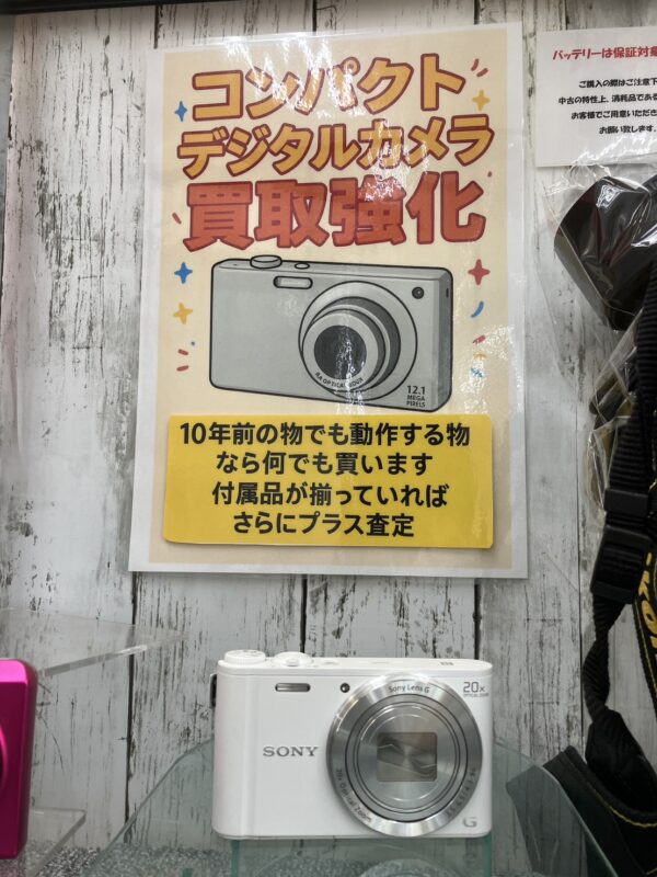 【デジタルカメラ　SONY/ソニー DSC-WX350】買取致しました！ - リサイクルマートは現在冷蔵庫の買取、家具の買取強化中です！お気軽にお問い合わせください。