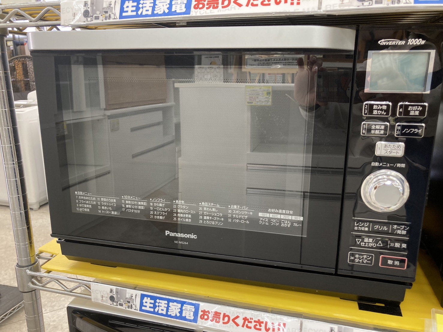 【Panasonic/パナソニック/オーブンレンジ/2018年式/NE-MS264-K】買取させて頂きました！！ - リサイクルマートは現在冷蔵庫の買取、家具の買取強化中です！お気軽にお問い合わせください。