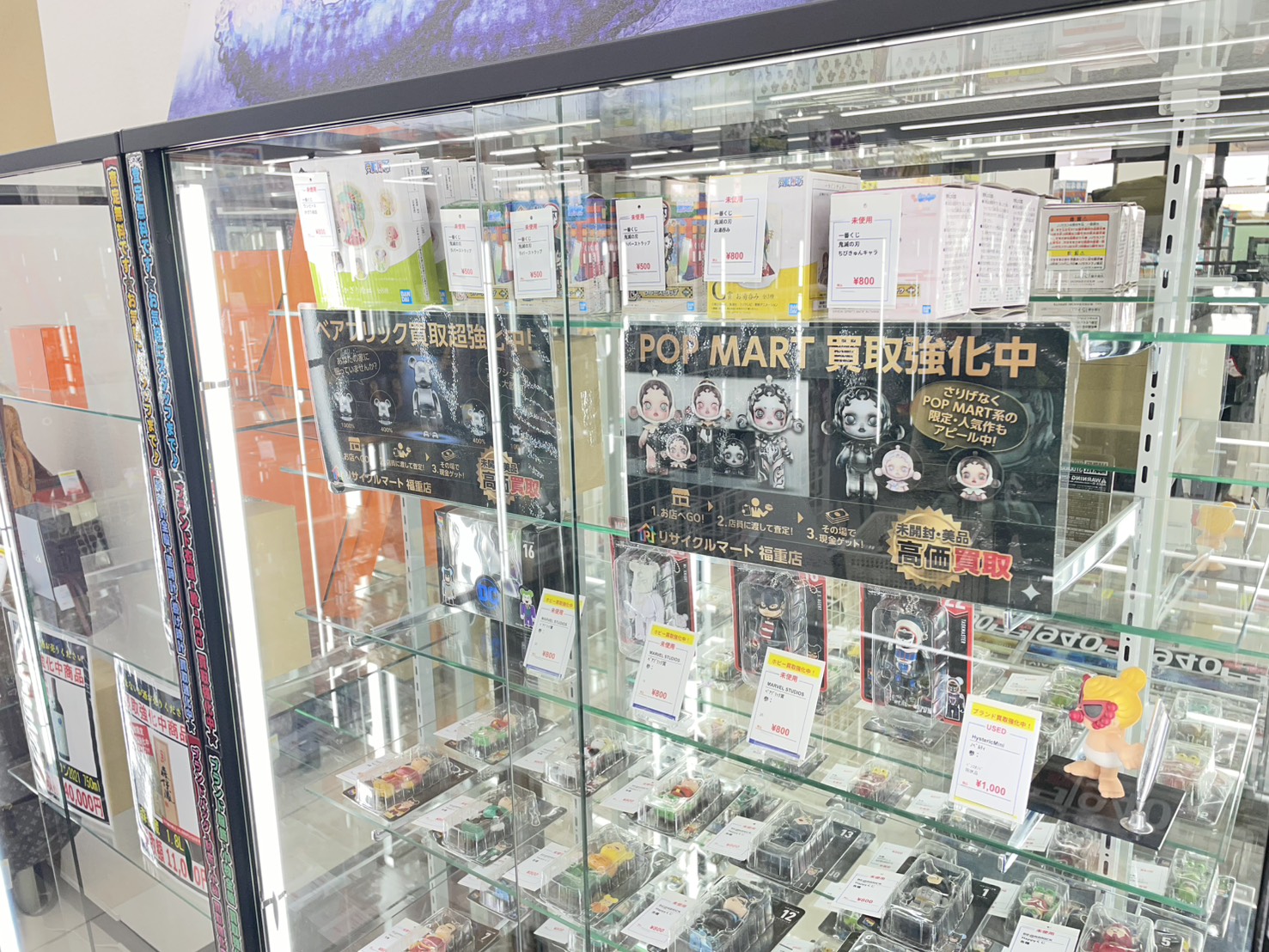 【ベアブリック・POP MART高価買取中】未開封フィギュア・コレクション売るならリサイクルマート福重店へ！
