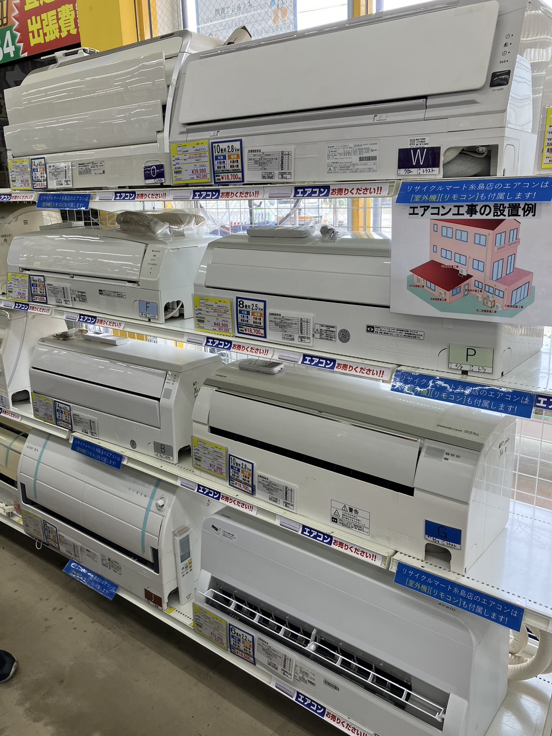 中古エアコン☆販売 買取☆リサイクルマート☆糸島 前原 九大