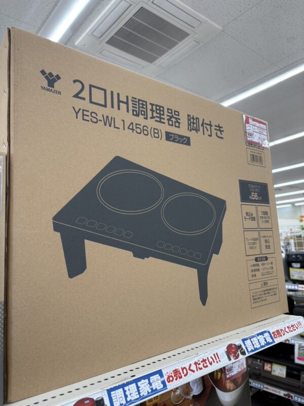 【未使用品/YAMAZEN/山善/IHクッキングヒーター/YES-WL1456/2022年製】をお買取致しました！！ - リサイクルマートは現在冷蔵庫の買取、家具の買取強化中です！お気軽にお問い合わせください。