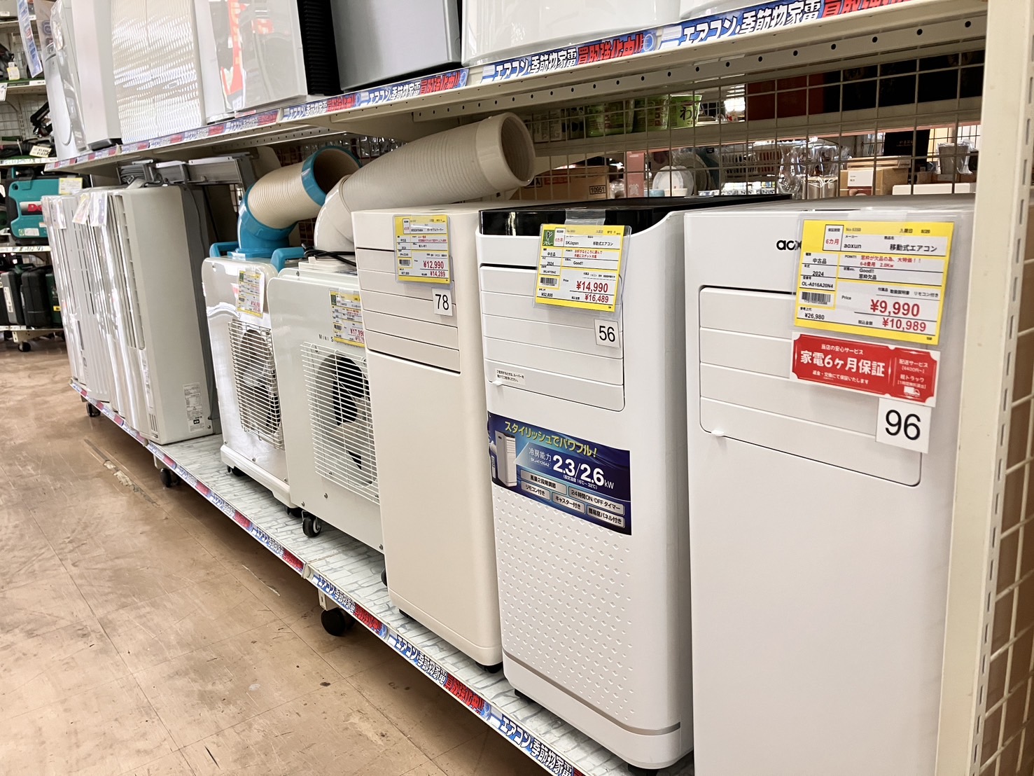 【売り切れ御免!】夏物家電が驚きの最終価格に!扇風機・小型エアコンなど今がチャンス!🌴