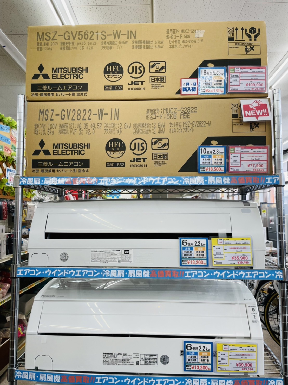 【エアコン販売強化中!!今売れてます!!】