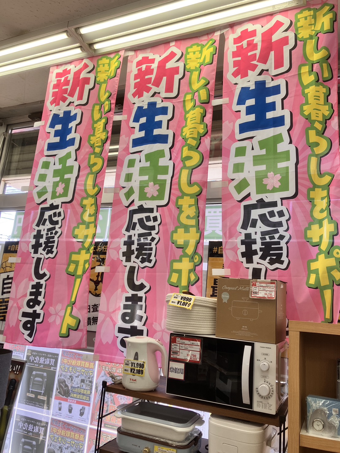 毎日がもっと楽しくなるアイテムを揃えました！