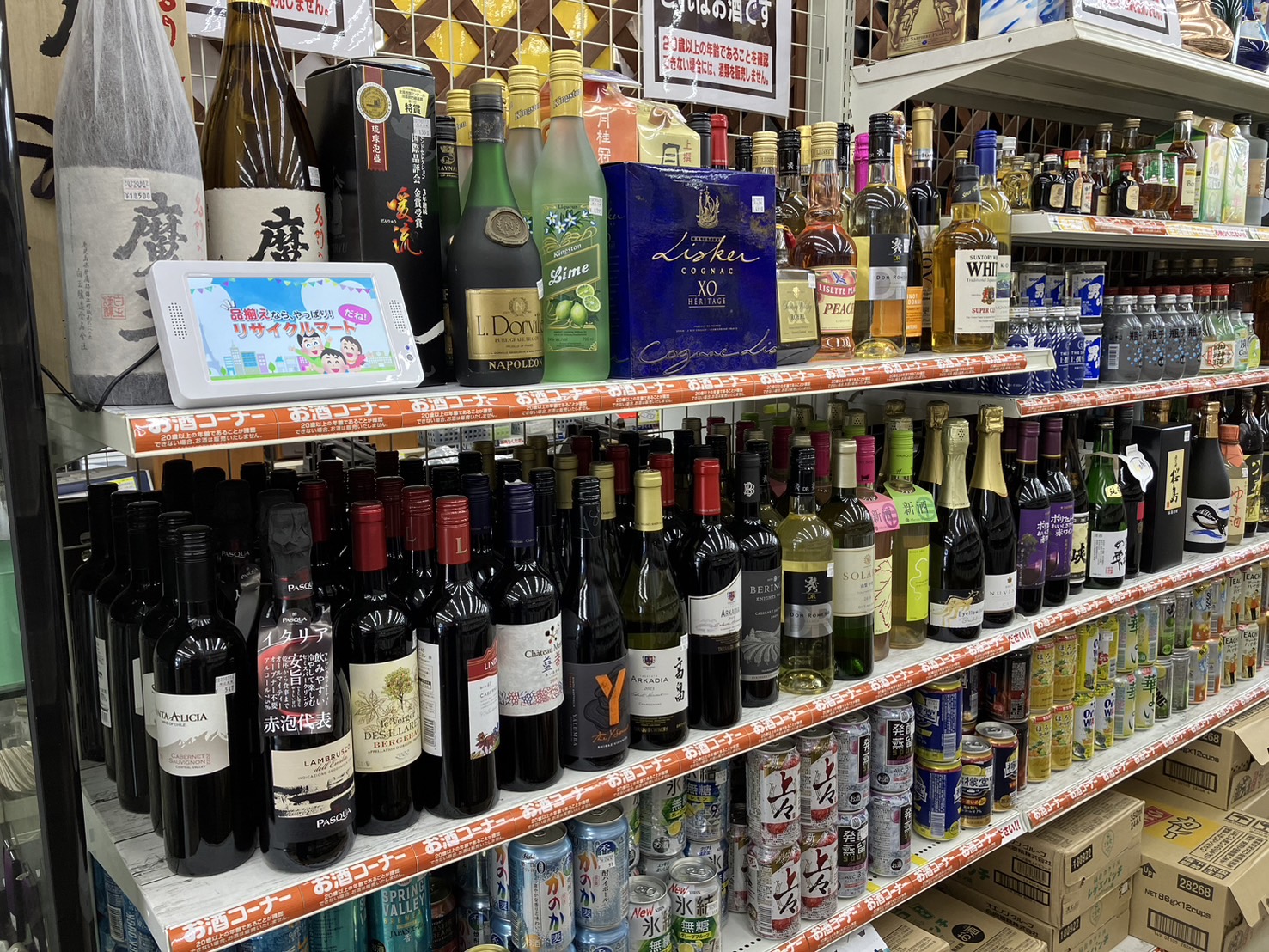 🍺お酒を売りたい!買いたい!🍷リサイクルマート糸島店へおまかせ!🍶