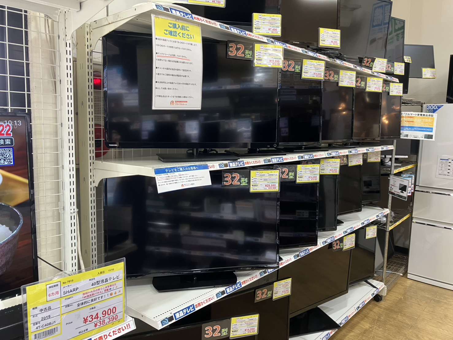 😽📺テレビ大量入荷📺😽質高品質・安心価格で販売中✨