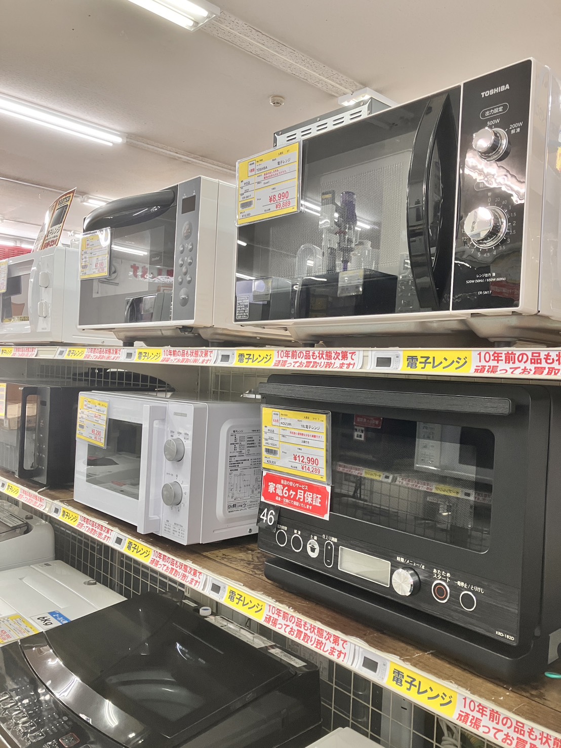 【急募！電子レンジ足りません】高価買取中！買い替えや不要になったレンジ、ぜひお売りください！🍱🔥