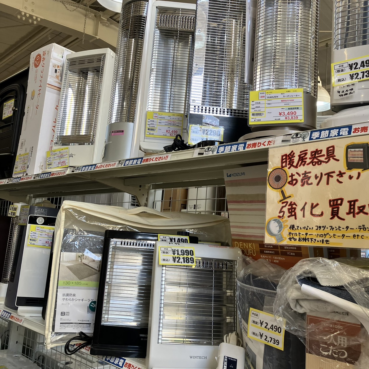 ⛄⛄暖房家電🧣大量販売中🧣寒さ対策は是非リサイクルマートで✨⛄⛄