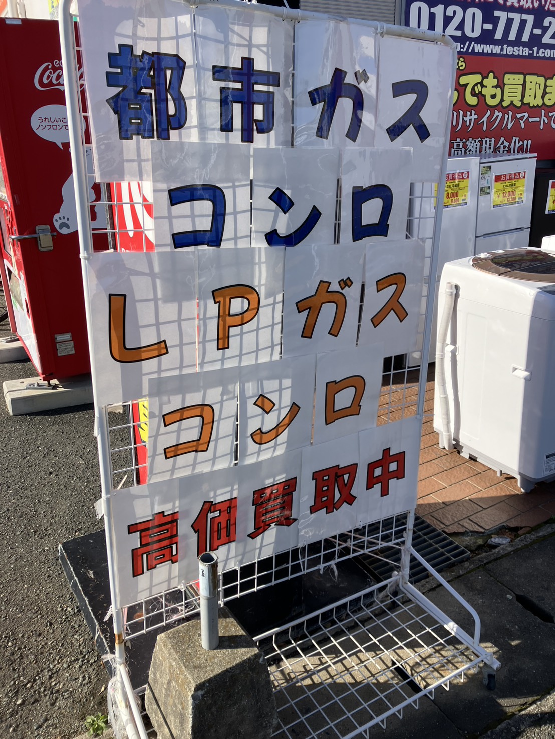 ✨ガスコンロ大大大募集✨⛄ぜひお売りください⛄✨気軽に便利にリサイクル✨