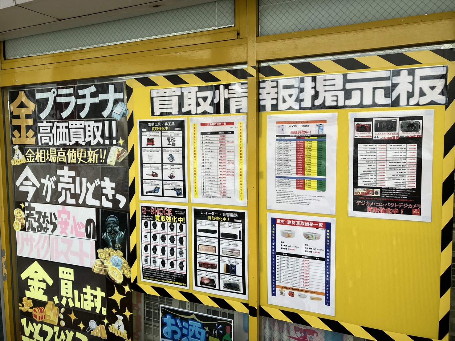 🔥🔥🔥【超強化買取キャンペーン実施中】🔥🔥🔥