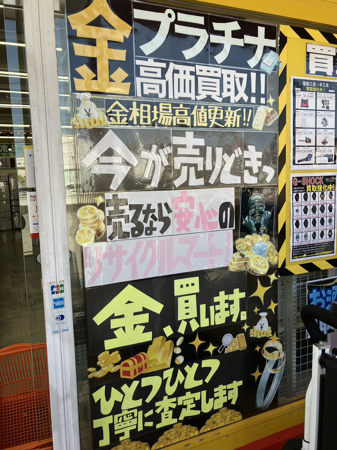 アクセサリー☆金プラチナ☆買取いたします！金かわからなくてもOK!