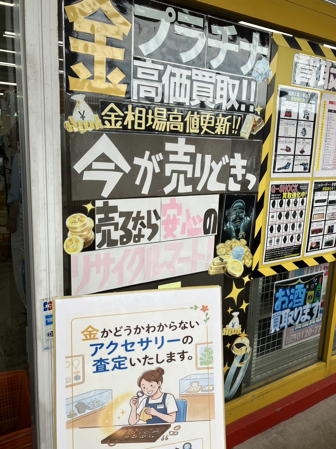 貴金属、お売りください！貴金属か分からなくてもとりあえずお持ちください