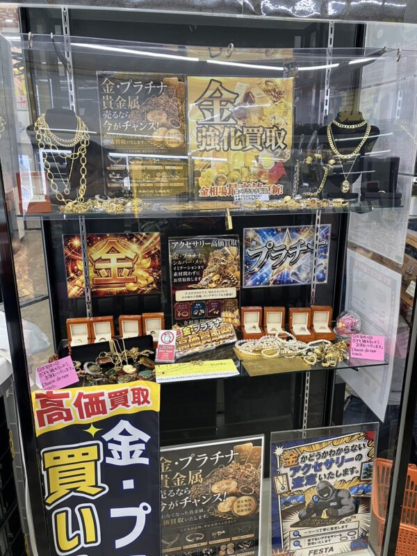 金、プラチナ、銀など貴金属高価買取中!!　ぜひ一度お持ちください