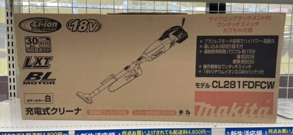 🧹【マキタ】充電式クリーナー CL281FDFCW お買取りしました！🧹 - リサイクルマートは現在冷蔵庫の買取、家具の買取強化中です！お気軽にお問い合わせください。