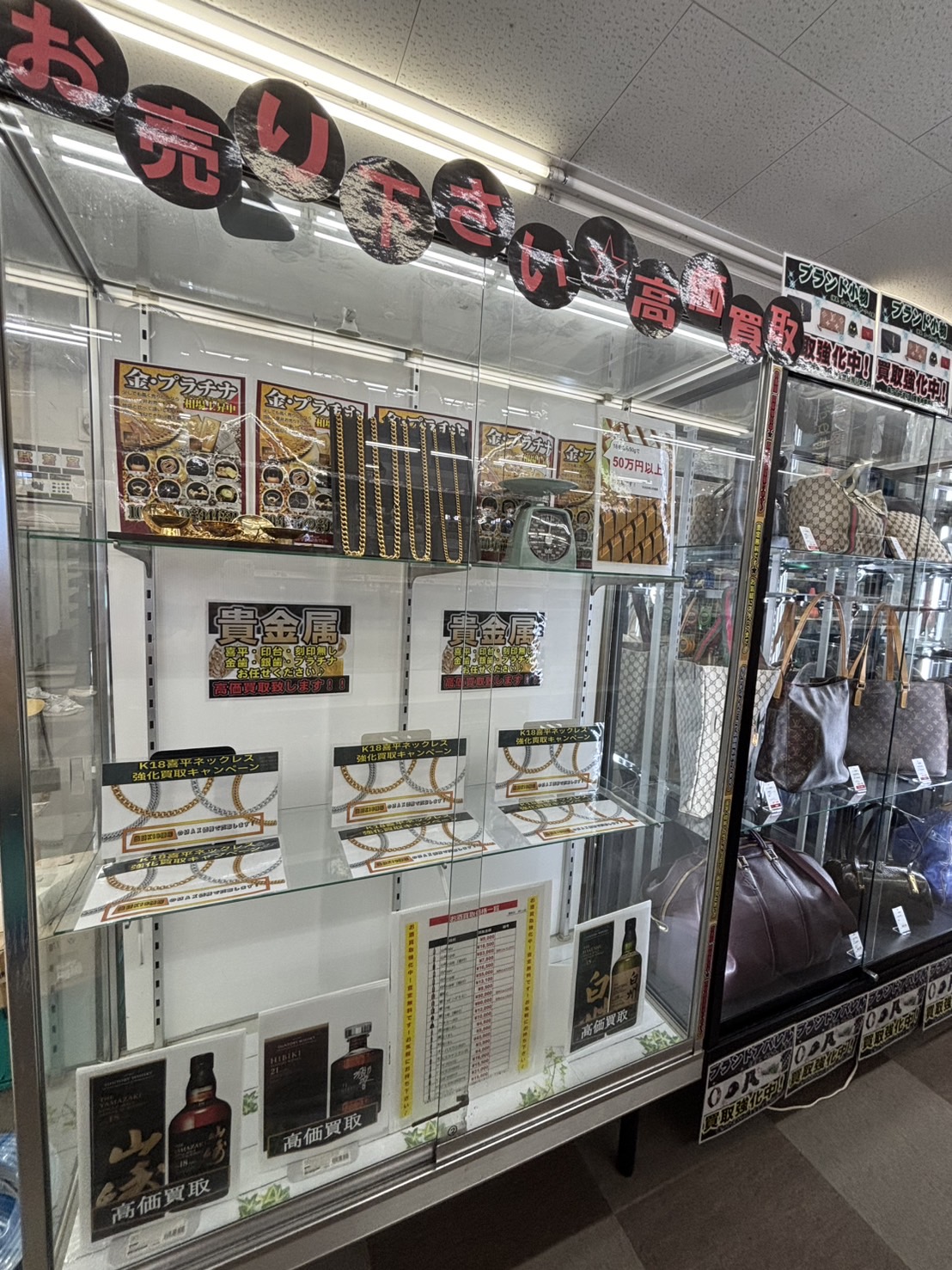 ☆貴金属高価買取中です！！是非お売りください☆