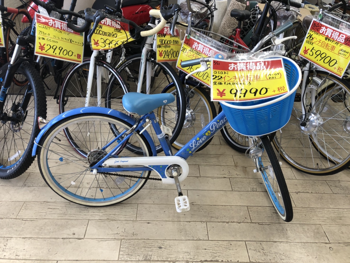 アサヒ 22インチ LOVE PEAC 子供用自転車 を買取りさせて頂きました。 - リサイクルマートは現在冷蔵庫の買取、家具の買取強化中です！お気軽にお問い合わせください。