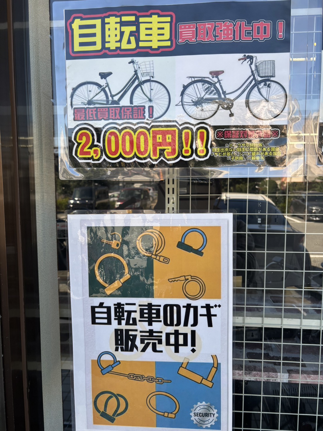 是非😀自転車お持ちください✨強化買取中です✨✨