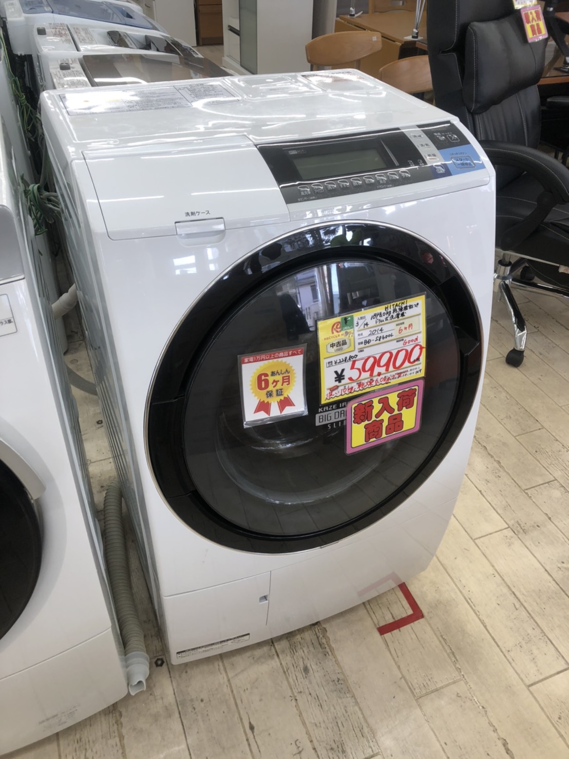 HITACHI 10.0kg ドラム式洗濯機 BD-S8600K 2014年製を買取りさせて頂きました！！ - リサイクルマートは現在冷蔵庫の買取、家具の買取強化中です！お気軽にお問い合わせください。