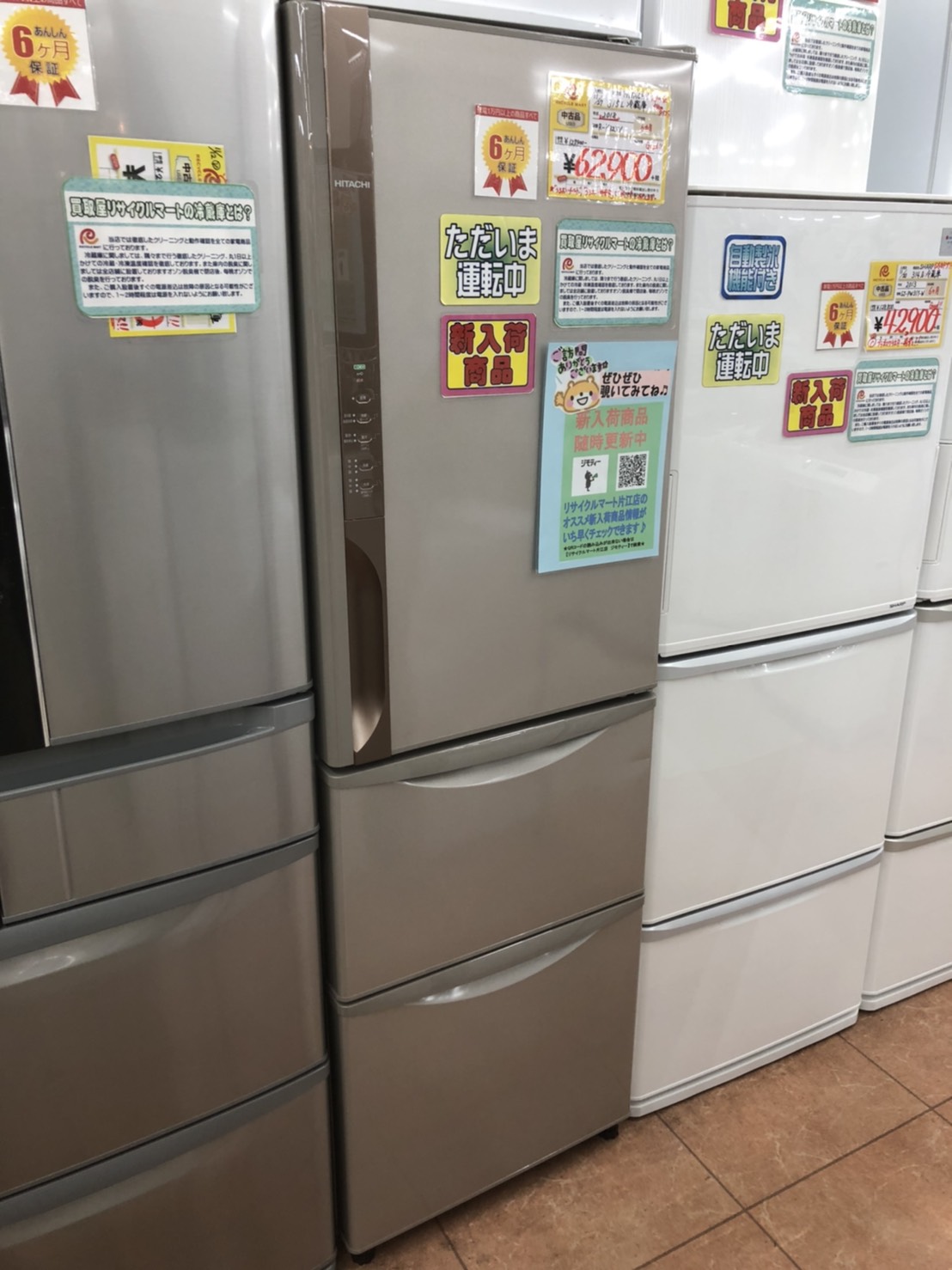 HITACHI 日立 2018年製 冷蔵庫 315L 3ドア 右開き 幅54.0cm まんなか野菜 R-K32JV T ライトブラウン をお買取りさせて頂きました!! - リサイクルマートは現在冷蔵庫の買取、家具の買取強化中です！お気軽にお問い合わせください。