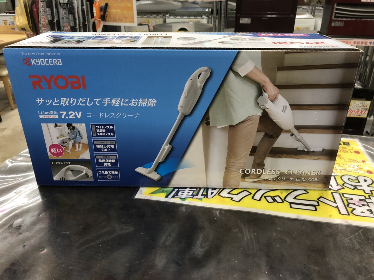 リョービ RYOBI BHC-720L 充電式クリーナー をお買取りさせて頂きました!! - リサイクルマートは現在冷蔵庫の買取、家具の買取強化中です！お気軽にお問い合わせください。