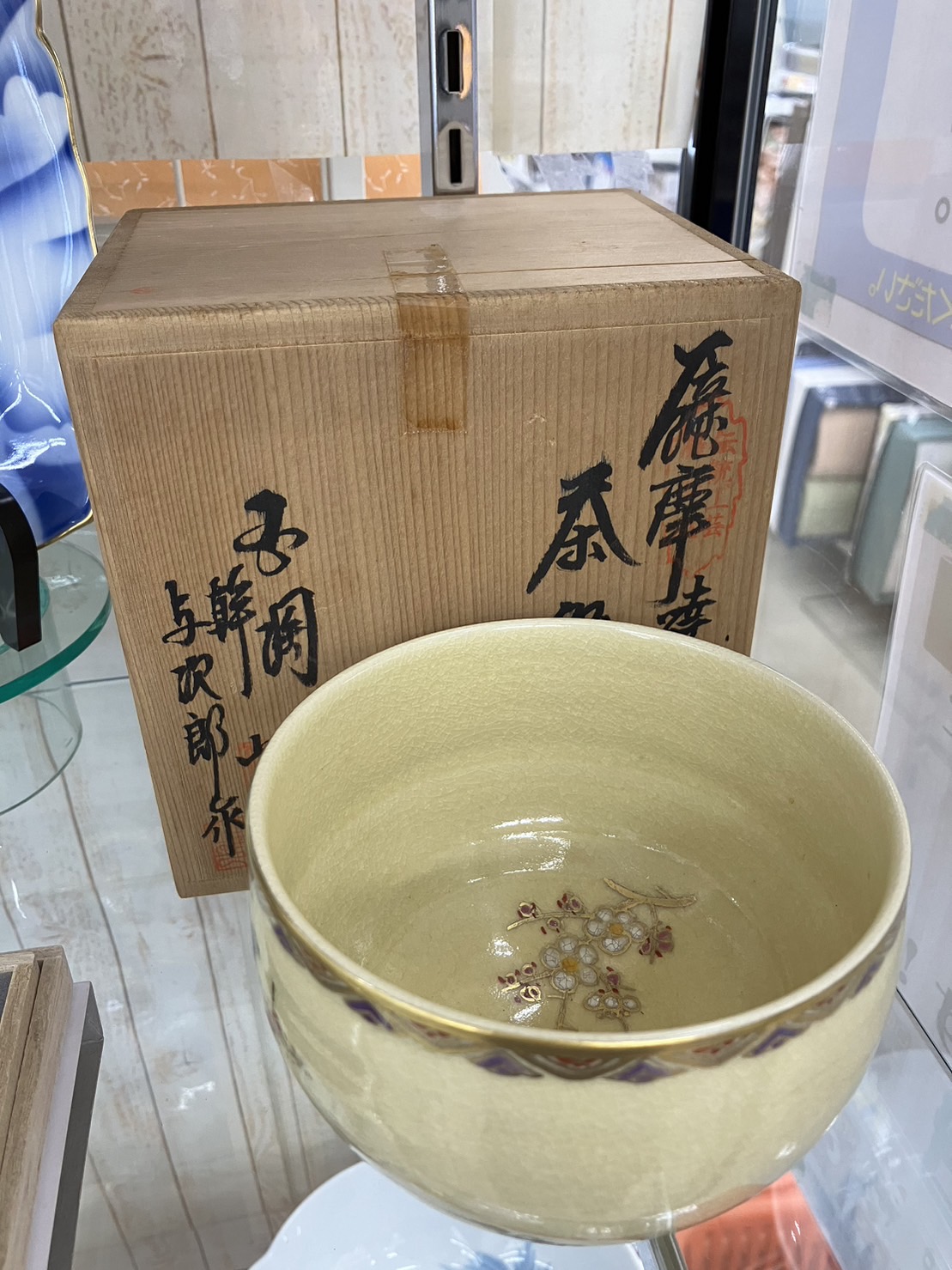 【☆希少！☆薩摩焼 玉陶山 与次郎作 茶碗 茶器 茶道】を買取致しました！！ - リサイクルマートは現在冷蔵庫の買取、家具の買取強化中です！お気軽にお問い合わせください。