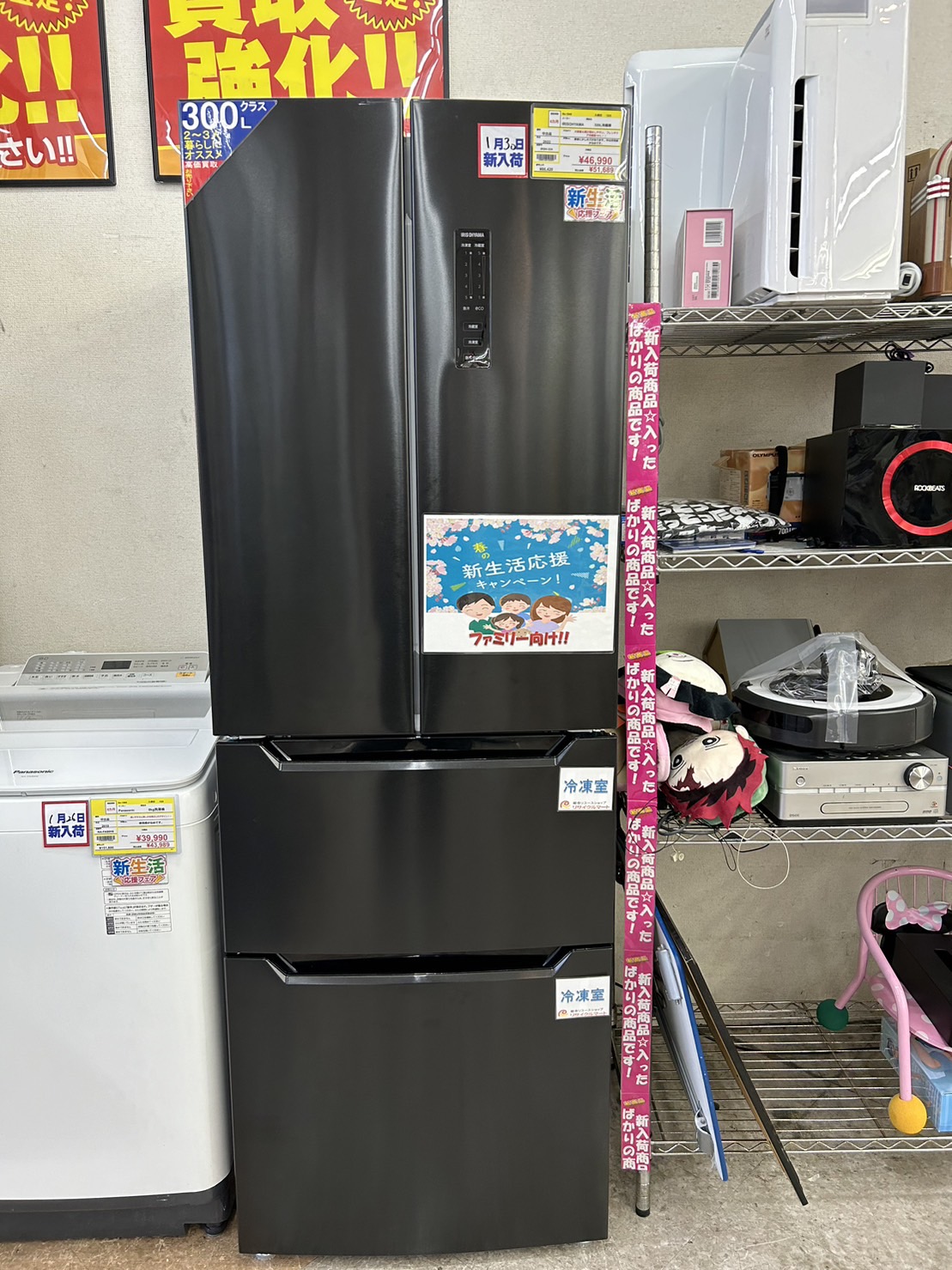 【IRISOHYAMA/320L/冷蔵庫/2022年式/IRSN-32A】買取させて頂きました!! - リサイクルマートは現在冷蔵庫の買取、家具の買取強化中です！お気軽にお問い合わせください。
