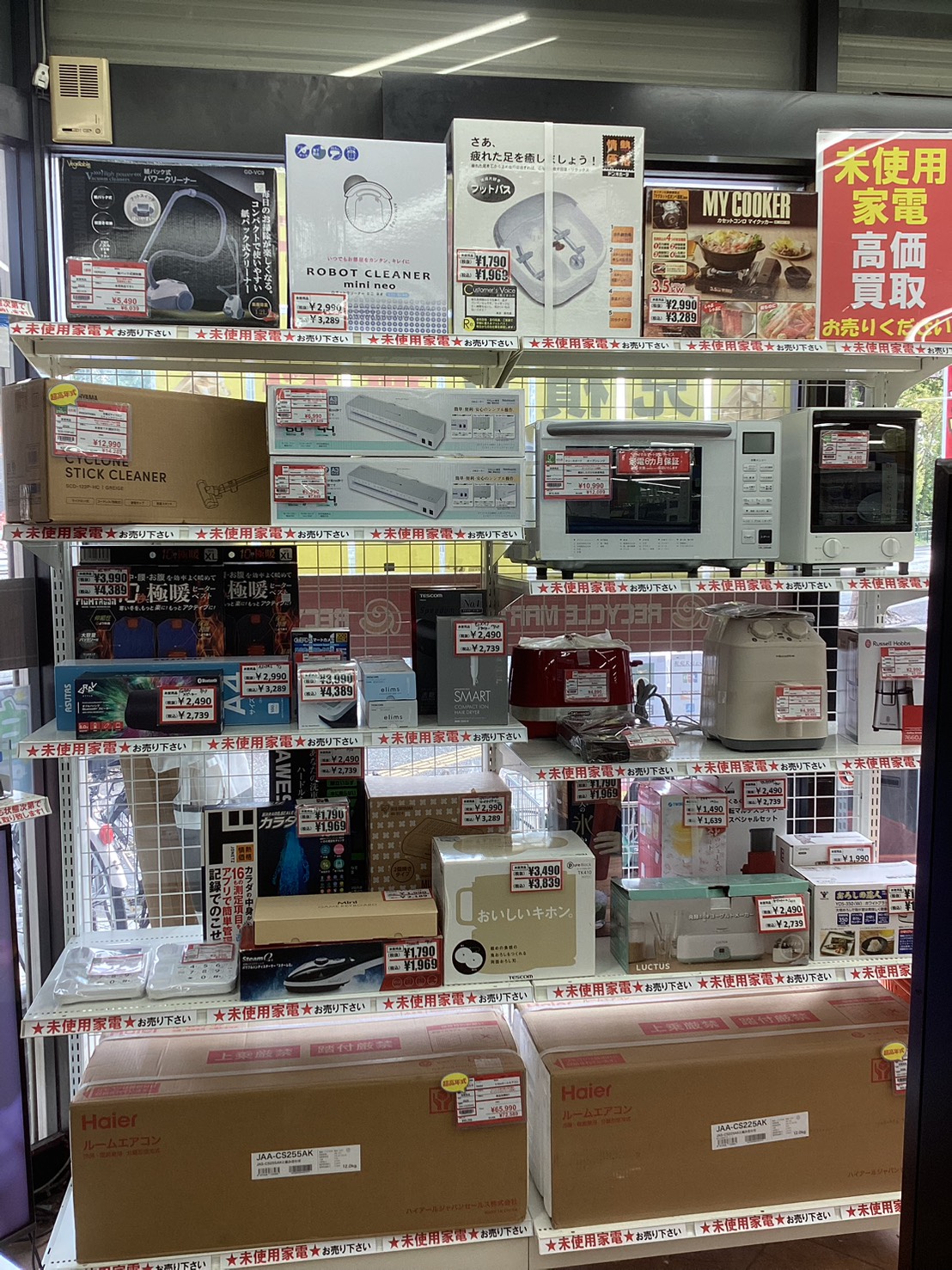 リサイクルマート片江🆕未使用家電コーナー始めました！🆕｜未使用品、お売りください✨