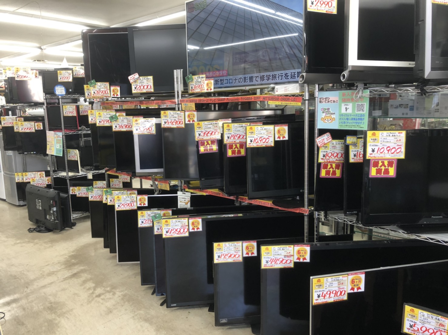 液晶テレビ、大量入荷しております！！