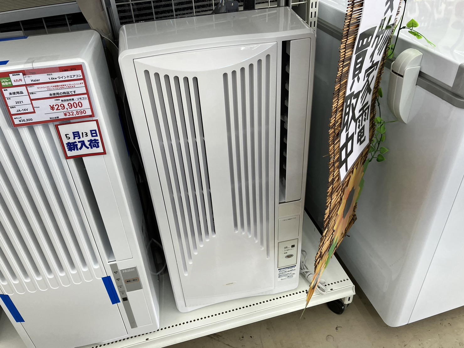 【KOIZUMI/コイズミ 1.6Kw ウインドウエアコン KAW-1695 2020年式 窓エアコン 】を買取いたしました！ - リサイクルマートは現在冷蔵庫の買取、家具の買取強化中です！お気軽にお問い合わせください。