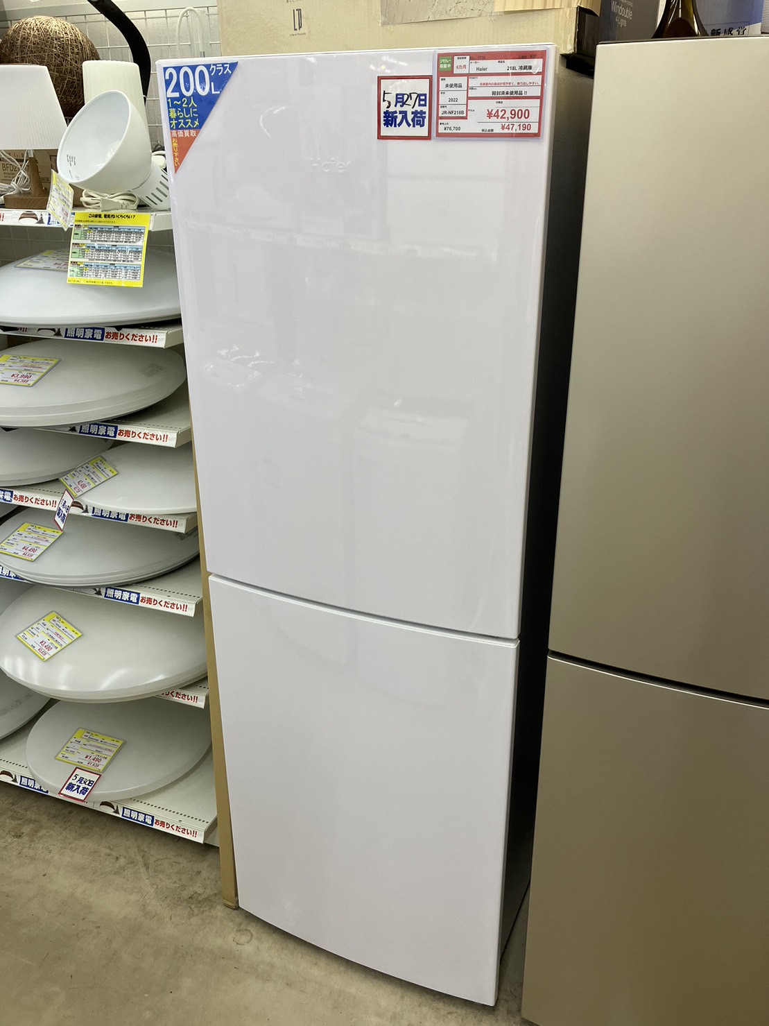 【⭐️未使用品⭐️ハイアール⭐️Haier⭐️2022年式　218L冷蔵庫　JE-NF218B】をお買取いたしました！！ - リサイクルマートは現在冷蔵庫の買取、家具の買取強化中です！お気軽にお問い合わせください。