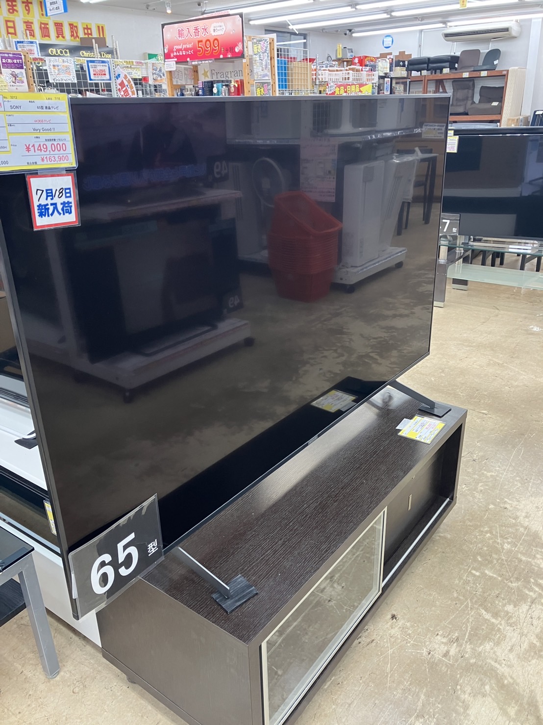 【65型液晶テレビ　4ｋ対応　2020年製　ＫＪ－６５Ｘ８５５０Ｈ】買取致しました⭐糟屋郡 志免町 リサイクルショップ リサイクルマート志免店⭐ - リサイクルマートは現在冷蔵庫の買取、家具の買取強化中です！お気軽にお問い合わせください。
