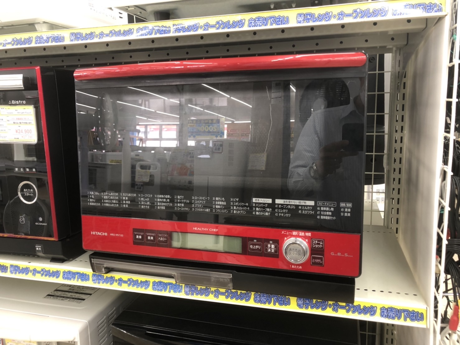 【✨調理メニュー豊富‼️✨】定価36,960円 HITACHI 日立 スチームオーブン MRO-MV100 2014年 を買取りさせて頂きました。 - リサイクルマートは現在冷蔵庫の買取、家具の買取強化中です！お気軽にお問い合わせください。