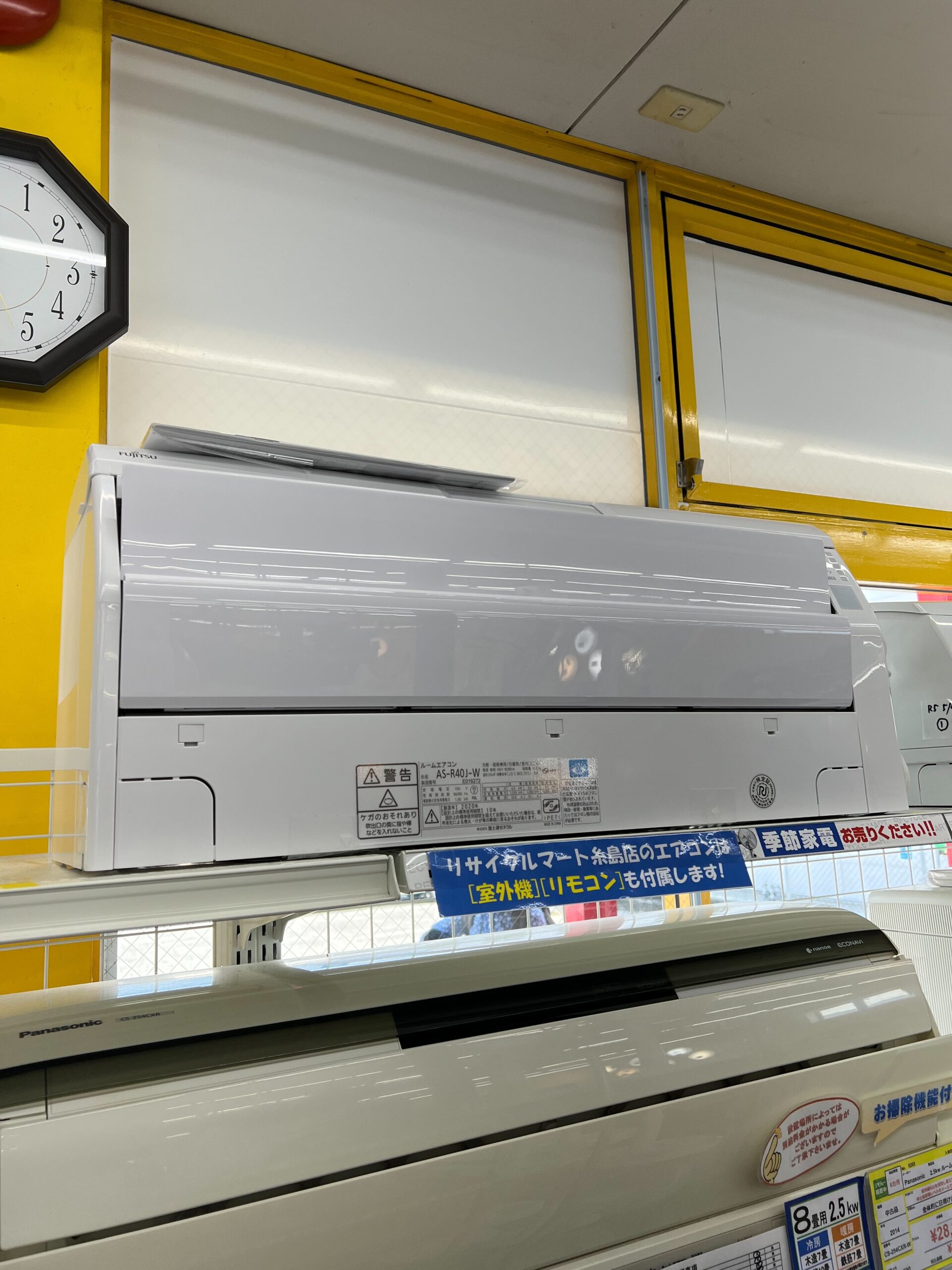 【FUJITSU 富士通　2020年式　4kwルームエアコン　AS-R40J 】を買取いたしました！ - リサイクルマートは現在冷蔵庫の買取、家具の買取強化中です！お気軽にお問い合わせください。