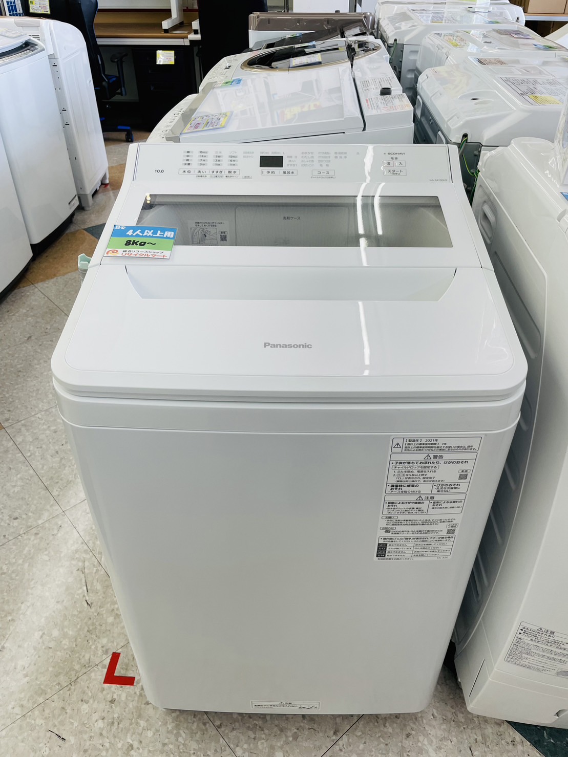 【Panasonic(パナソニック) / 10kg洗濯機 / 2021年 / NA-FA1000H9 / ホワイトカラー】買取させて頂きました!! - リサイクルマートは現在冷蔵庫の買取、家具の買取強化中です！お気軽にお問い合わせください。