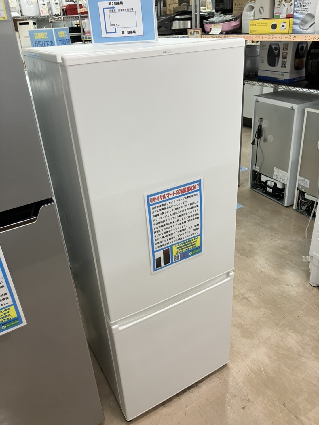 【AQUA アクア 201L 冷蔵庫 2020年製 AQR-20K 】を買取致しました！⭐福岡市 早良区 リサイクルショップ リサイクルマート原店⭐ - リサイクルマートは現在冷蔵庫の買取、家具の買取強化中です！お気軽にお問い合わせください。