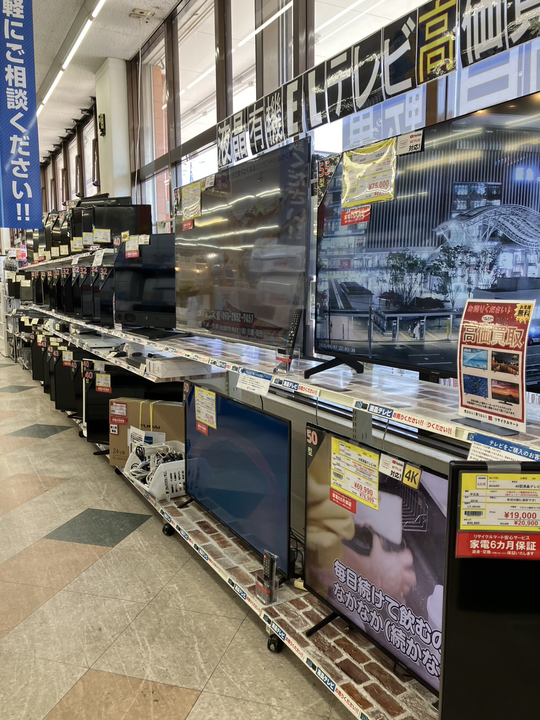 【📺テレビ大量入荷📺】大型液晶テレビが安い！新生活の買い替え＆グレードアップは今がチャンス🌸リサイクルマート大野城店