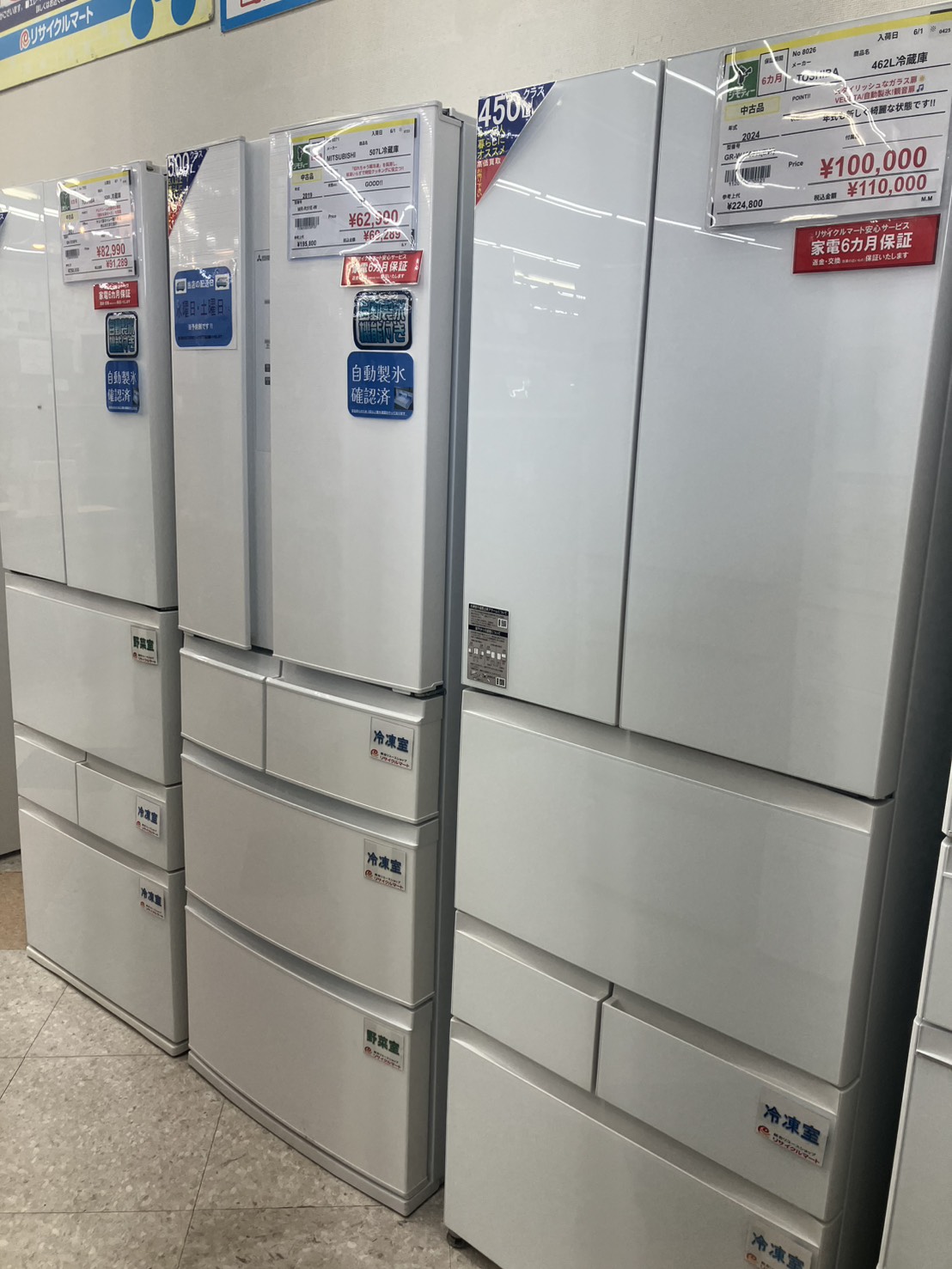 【大野城・春日】ファミリー向け大型冷蔵庫（400L〜600L）の買取＆販売は当店にお任せ！人気メーカー製品を安心価格でご用意｜リサイクルマート大野城店