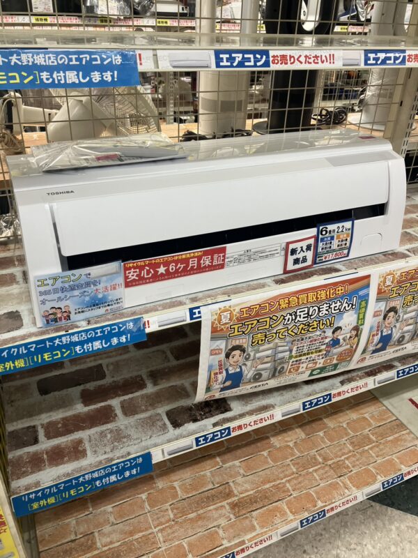 【出張買取・取外し無料】TOSHIBA（東芝）2025年製 2.2kW ルームエアコン「RAS-U221M」をお買取り！福岡県大野城市でのエアコン高価買取ならリサイクルマート大野城店へ！ - リサイクルマートは現在冷蔵庫の買取、家具の買取強化中です！お気軽にお問い合わせください。