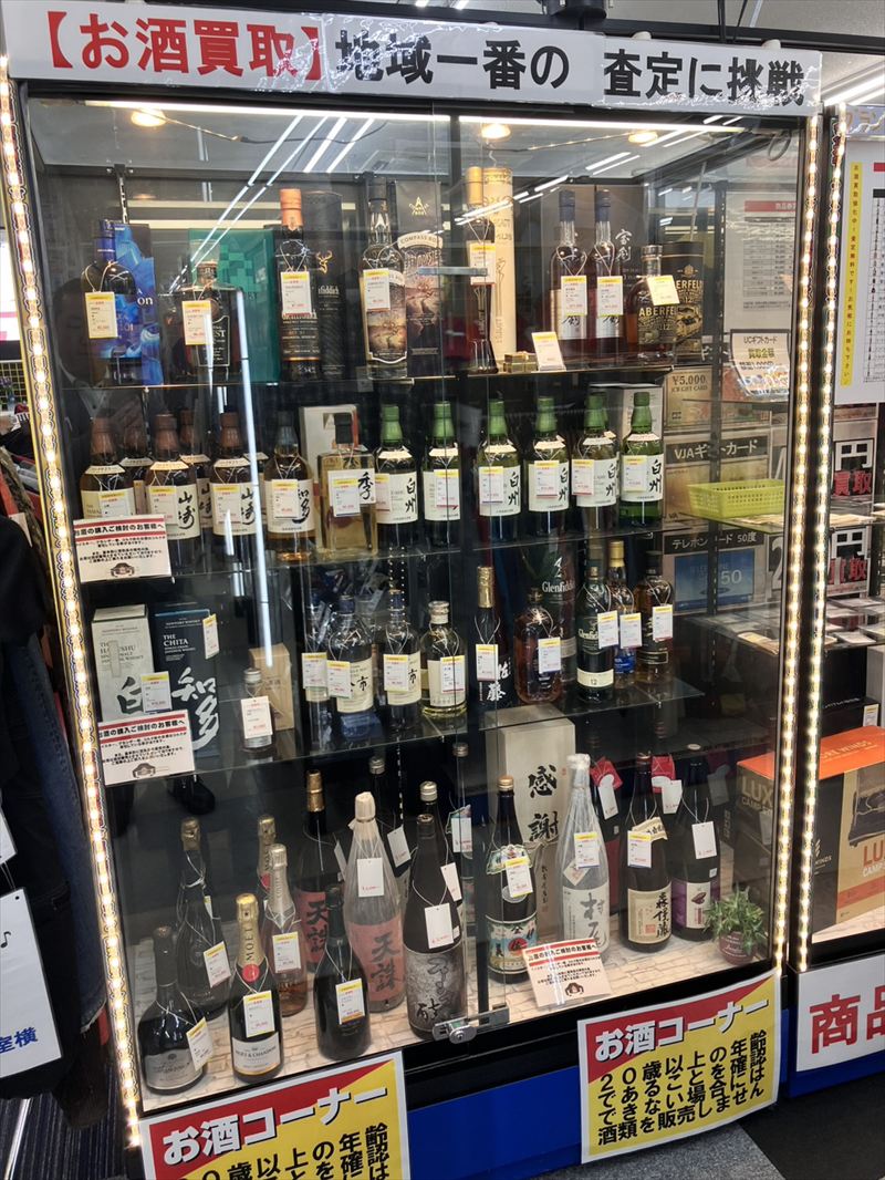 【お酒買取強化中】ウイスキー・ブランデー・焼酎が充実！今週のお酒売り場をご紹介｜リサイクルマート春日店