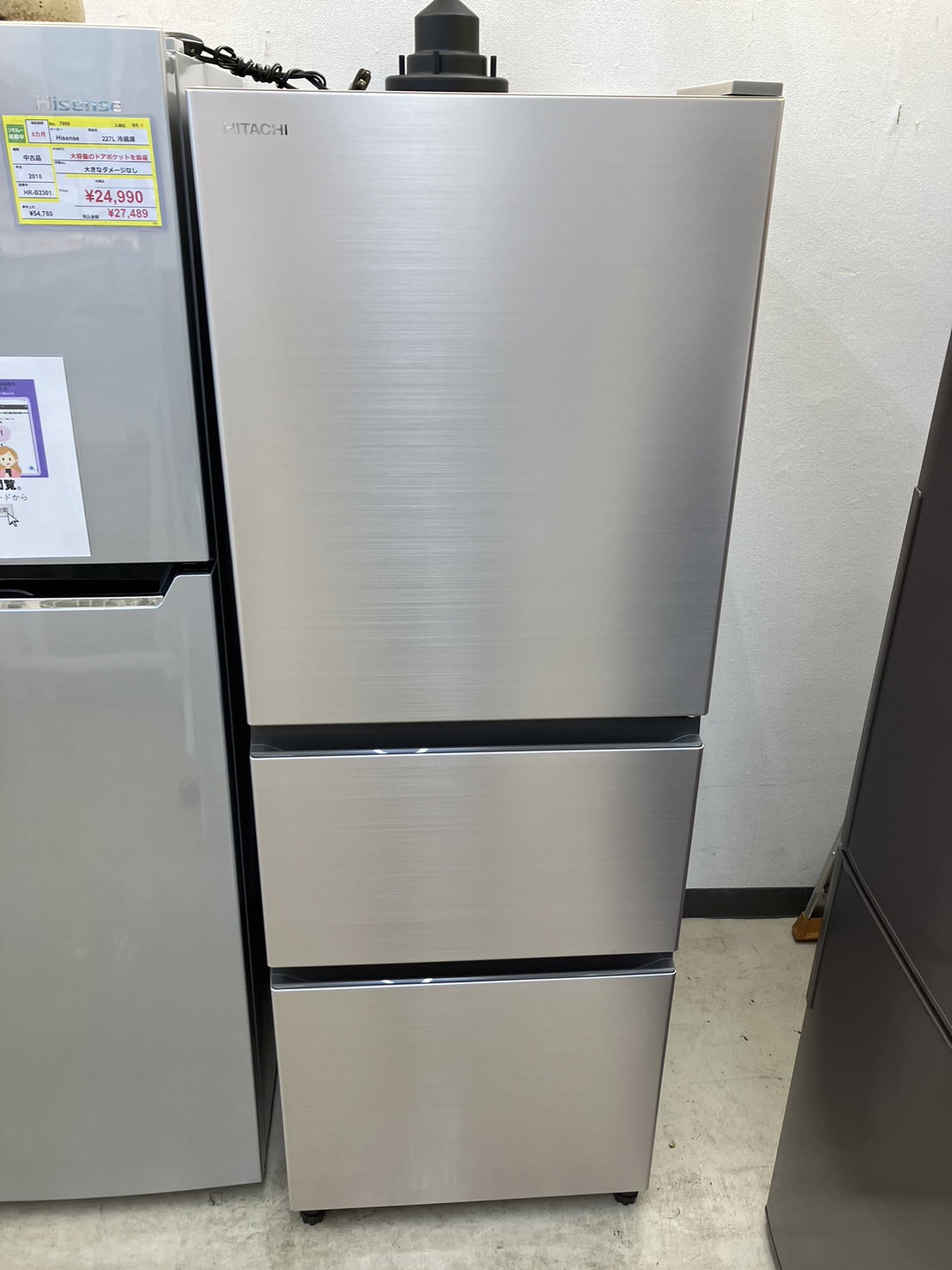 【HITACHI 日立 265L　冷蔵庫 FH-G３２YA２ R-27RV　2022年式】を買取いたしました！ - リサイクルマートは現在冷蔵庫の買取、家具の買取強化中です！お気軽にお問い合わせください。