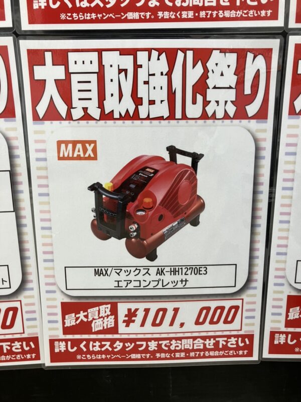 ⭐電動工具⭐大買取強化祭り開催中⭐お売りください⭐ - リサイクルマートは現在冷蔵庫の買取、家具の買取強化中です！お気軽にお問い合わせください。