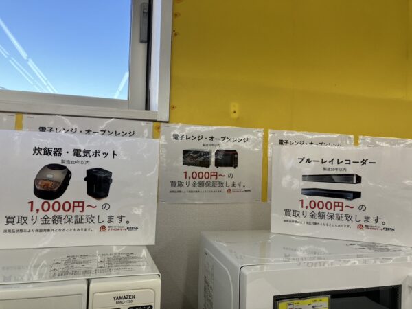 家電の買取はリサイクルマート糸島店！☆西区☆前原☆中古☆ユーズド☆ - リサイクルマートは現在冷蔵庫の買取、家具の買取強化中です！お気軽にお問い合わせください。