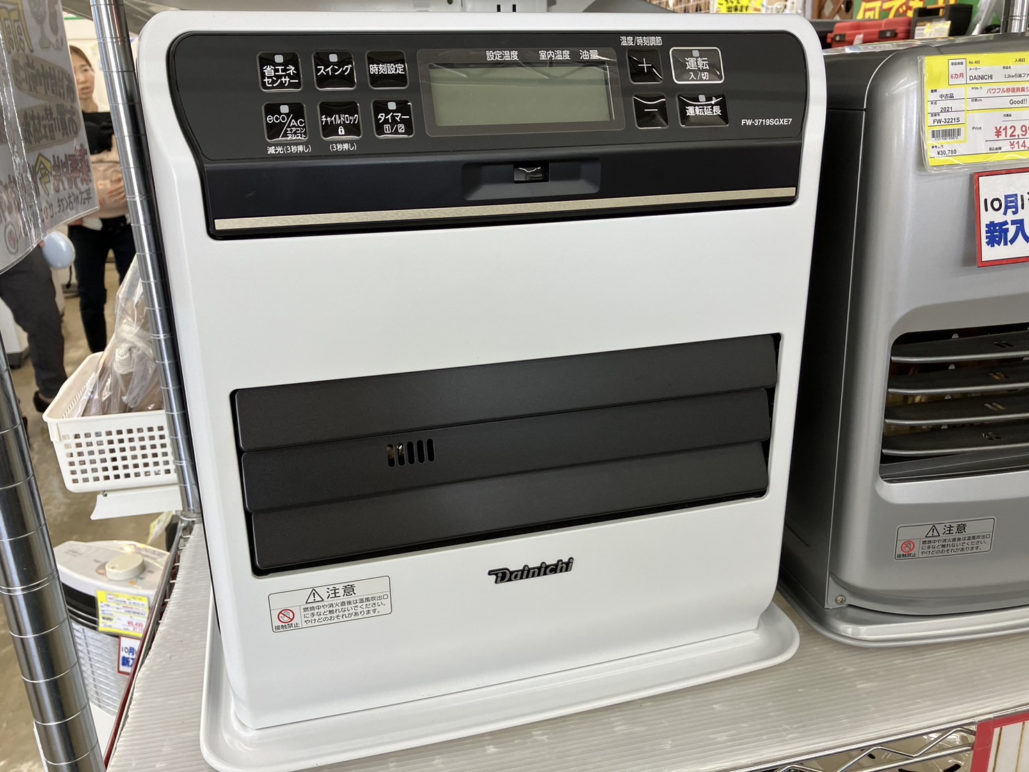 【dainichi ダイニチ 石油ファンヒーター FW-3719SGXE7 2019年式 ストーブ】を買取いたしました！ - リサイクルマートは現在冷蔵庫の買取、家具の買取強化中です！お気軽にお問い合わせください。